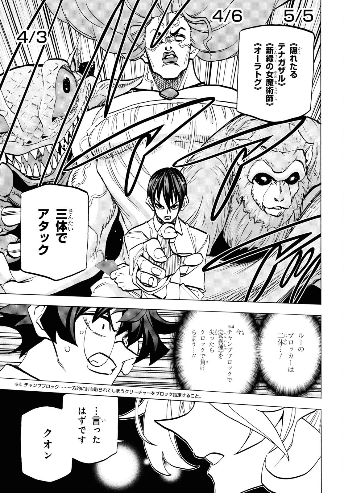 すべての人類を破壊する。それらは再生できない。 第41話 - 35