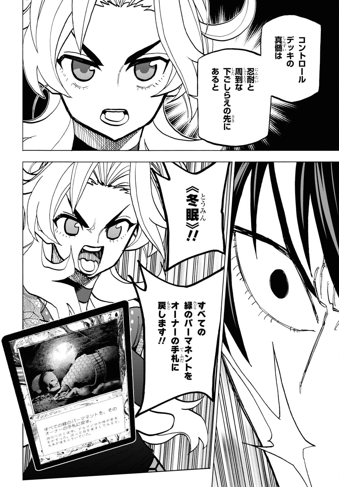 すべての人類を破壊する。それらは再生できない。 第41話 - 36