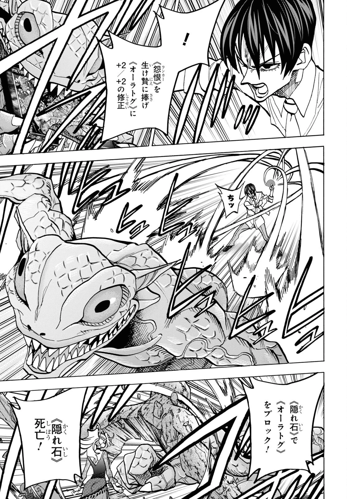 すべての人類を破壊する。それらは再生できない。 第41話 - 37
