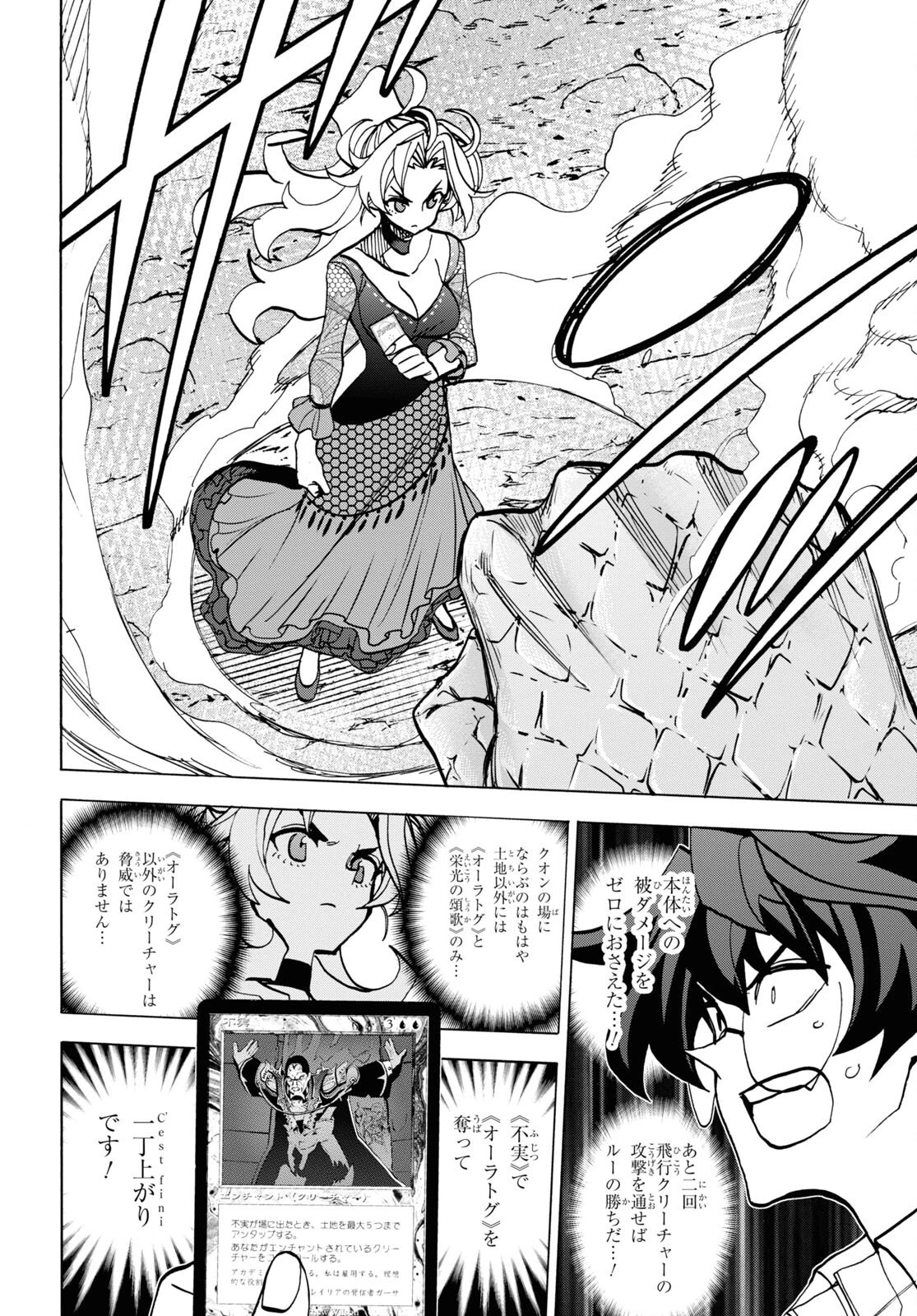 すべての人類を破壊する。それらは再生できない。 第41話 - 38