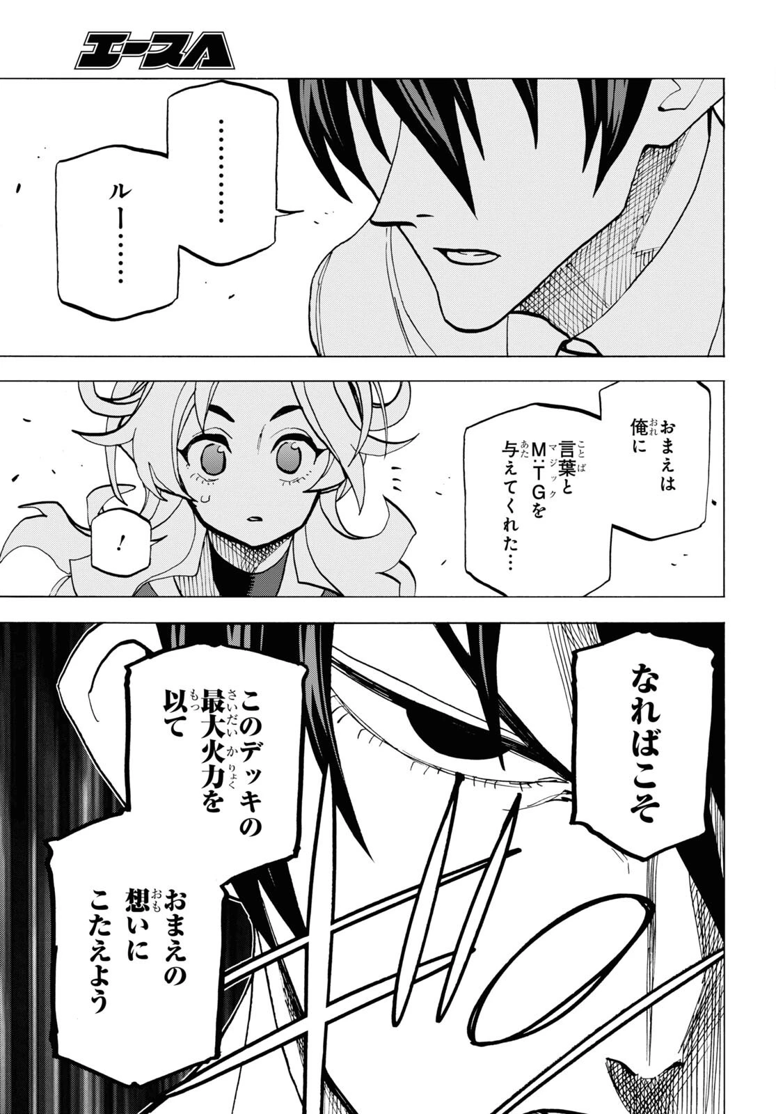 すべての人類を破壊する。それらは再生できない。 第41話 - 39