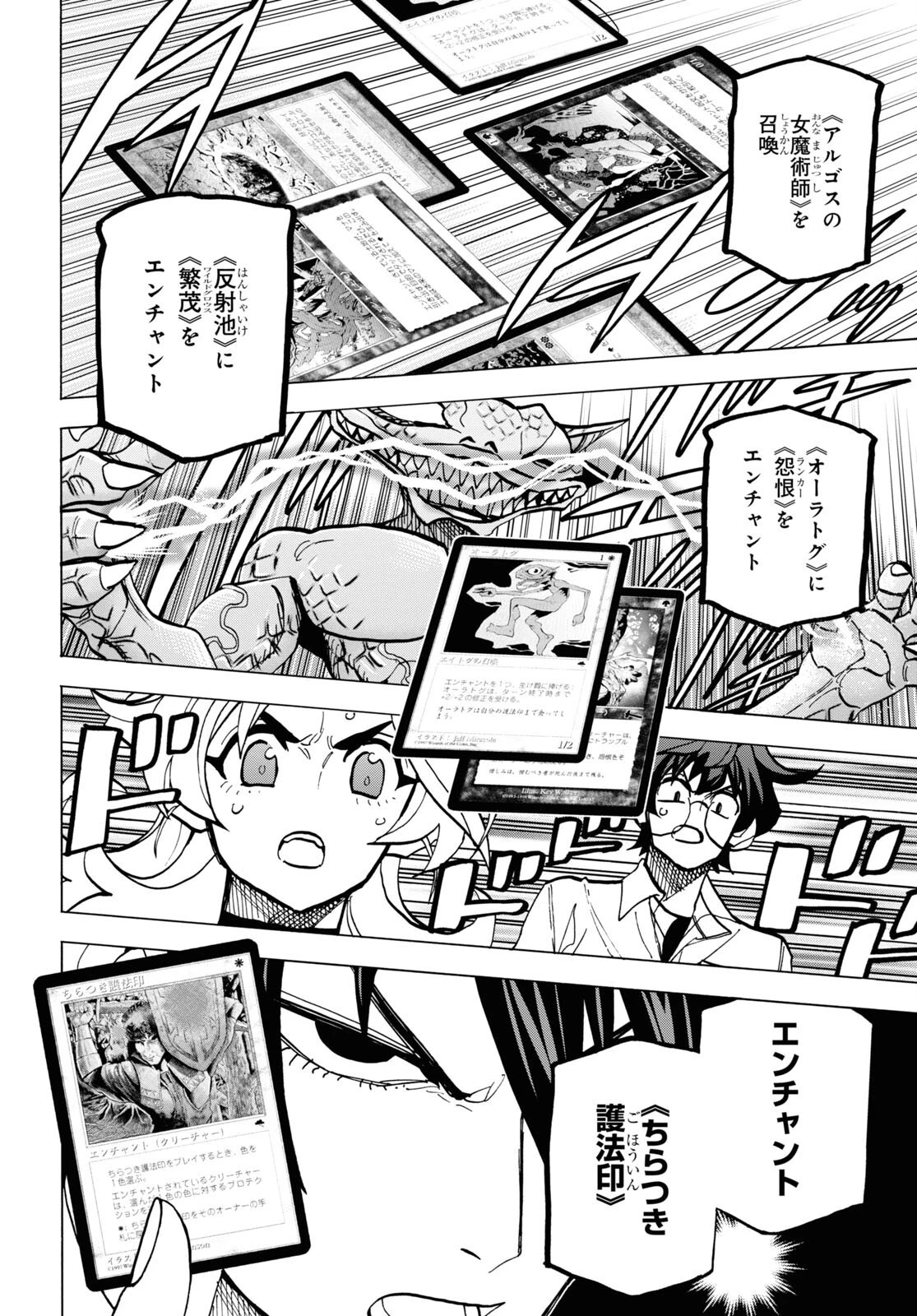 すべての人類を破壊する。それらは再生できない。 第41話 - 40