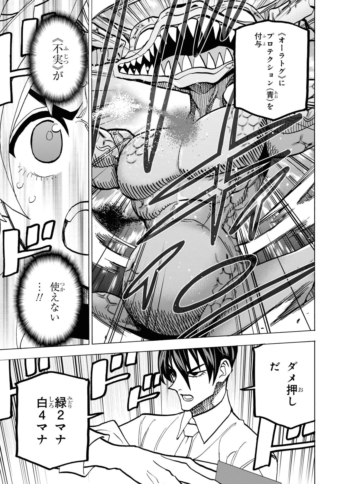 すべての人類を破壊する。それらは再生できない。 第41話 - 41