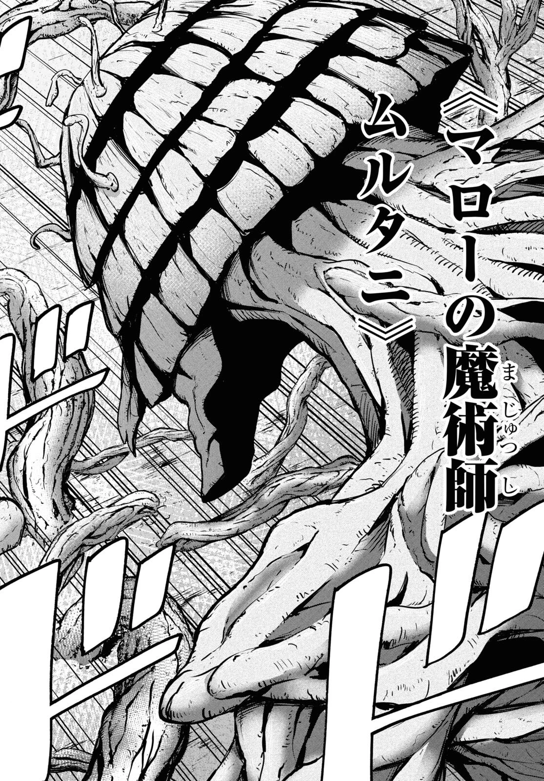すべての人類を破壊する。それらは再生できない。 第41話 - 42