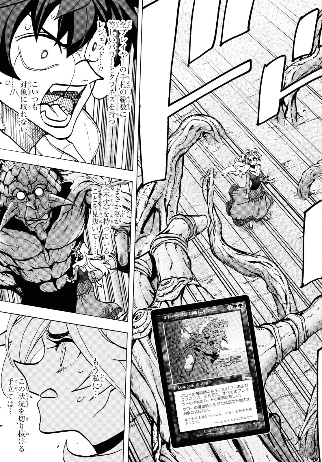 すべての人類を破壊する。それらは再生できない。 第41話 - 43