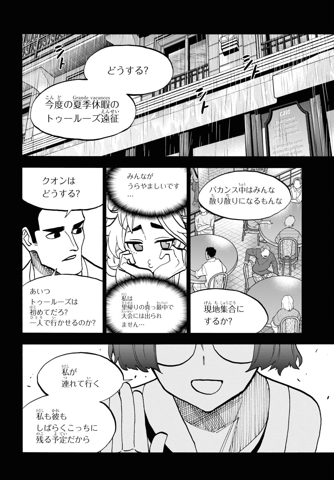 すべての人類を破壊する。それらは再生できない。 第41話 - 44