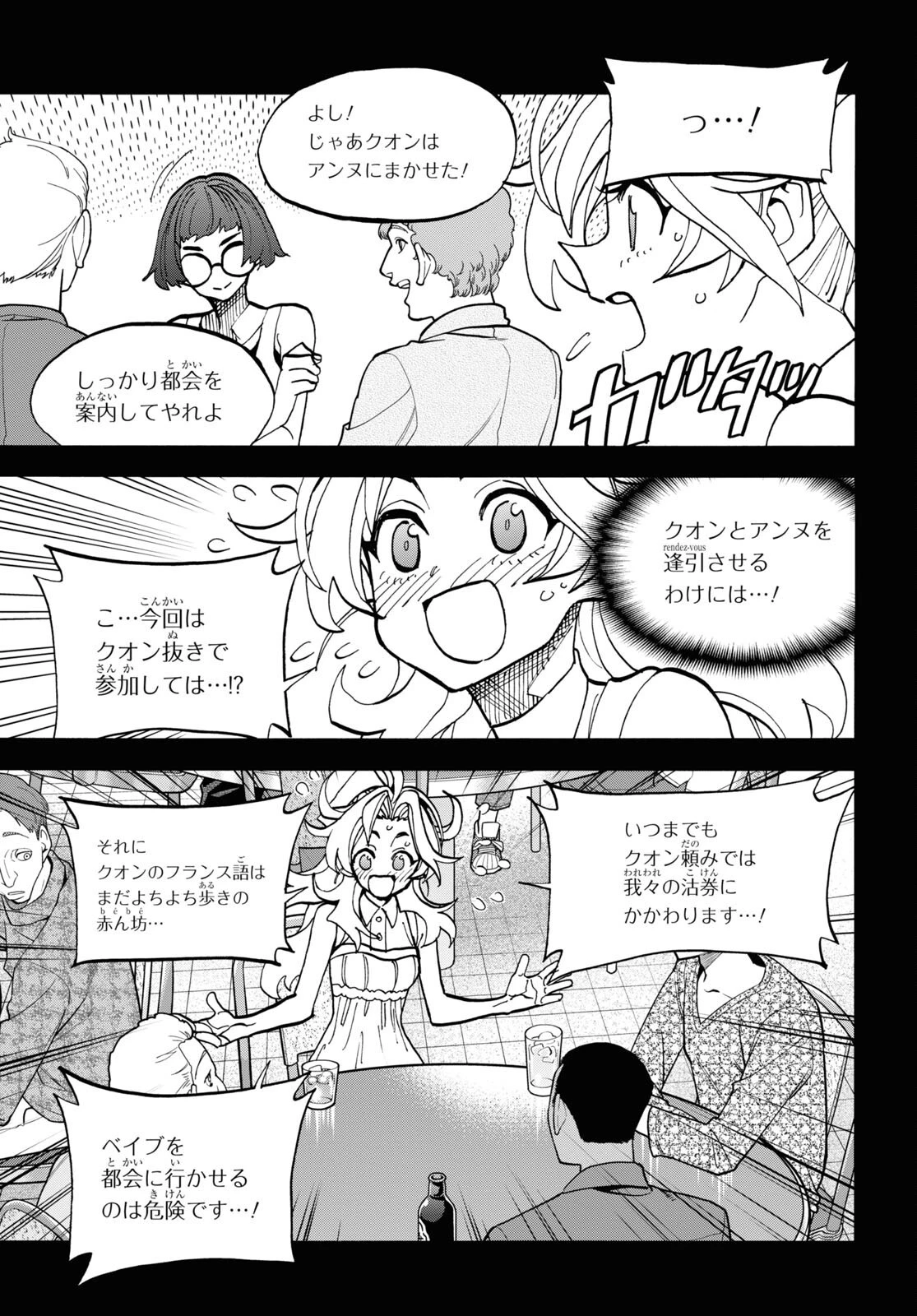 すべての人類を破壊する。それらは再生できない。 第41話 - 45