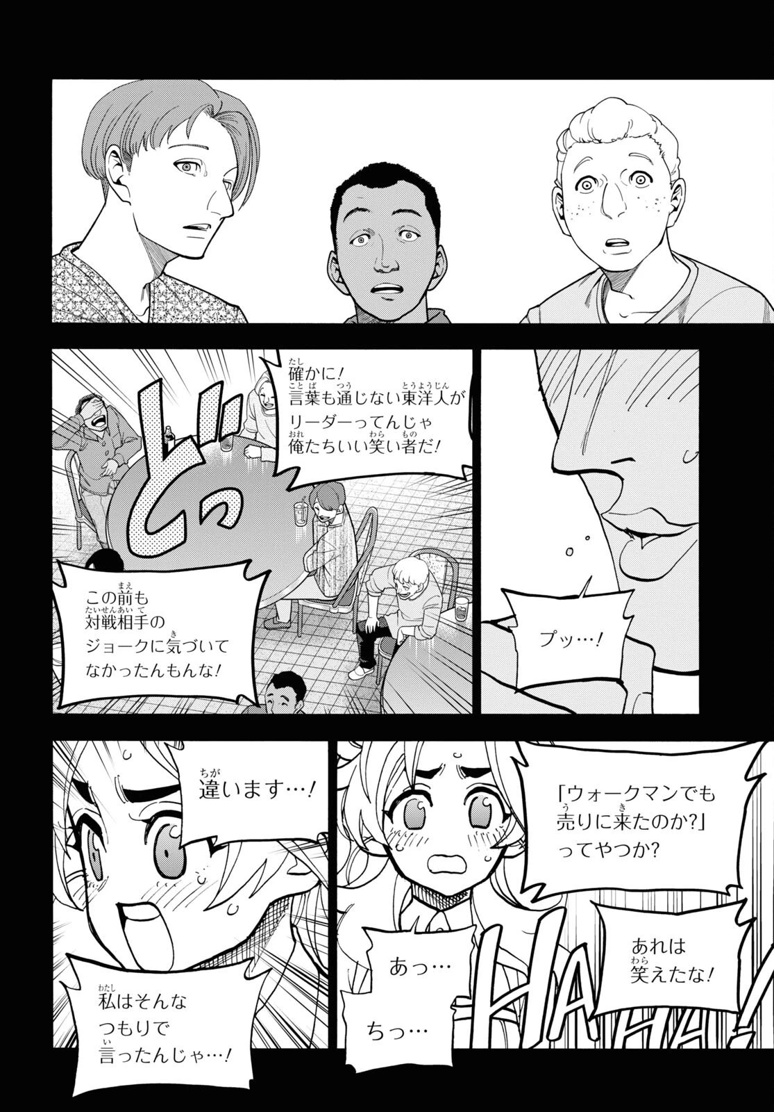 すべての人類を破壊する。それらは再生できない。 第41話 - 46