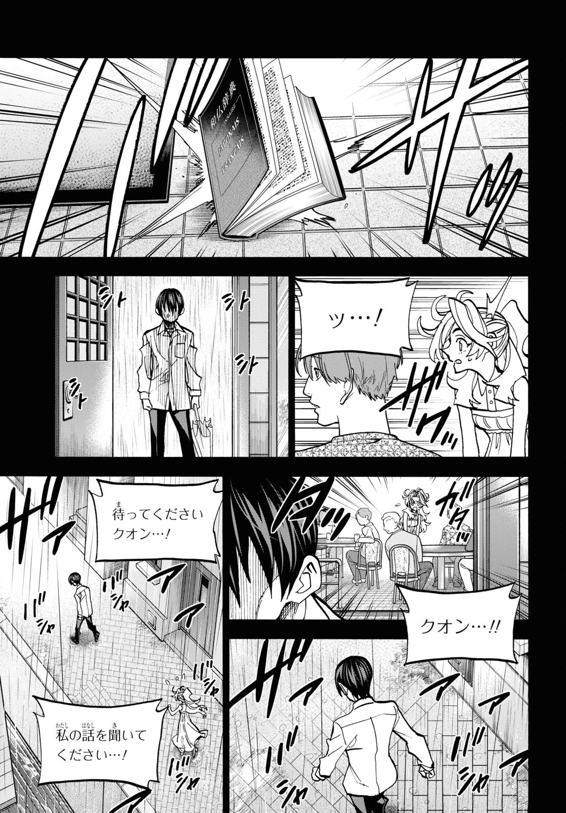 すべての人類を破壊する。それらは再生できない。 第41話 - 47