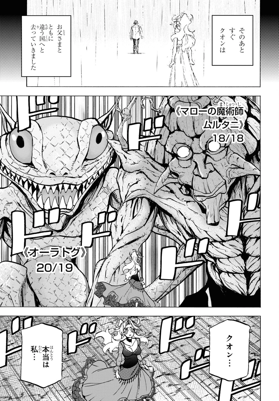 すべての人類を破壊する。それらは再生できない。 第41話 - 49