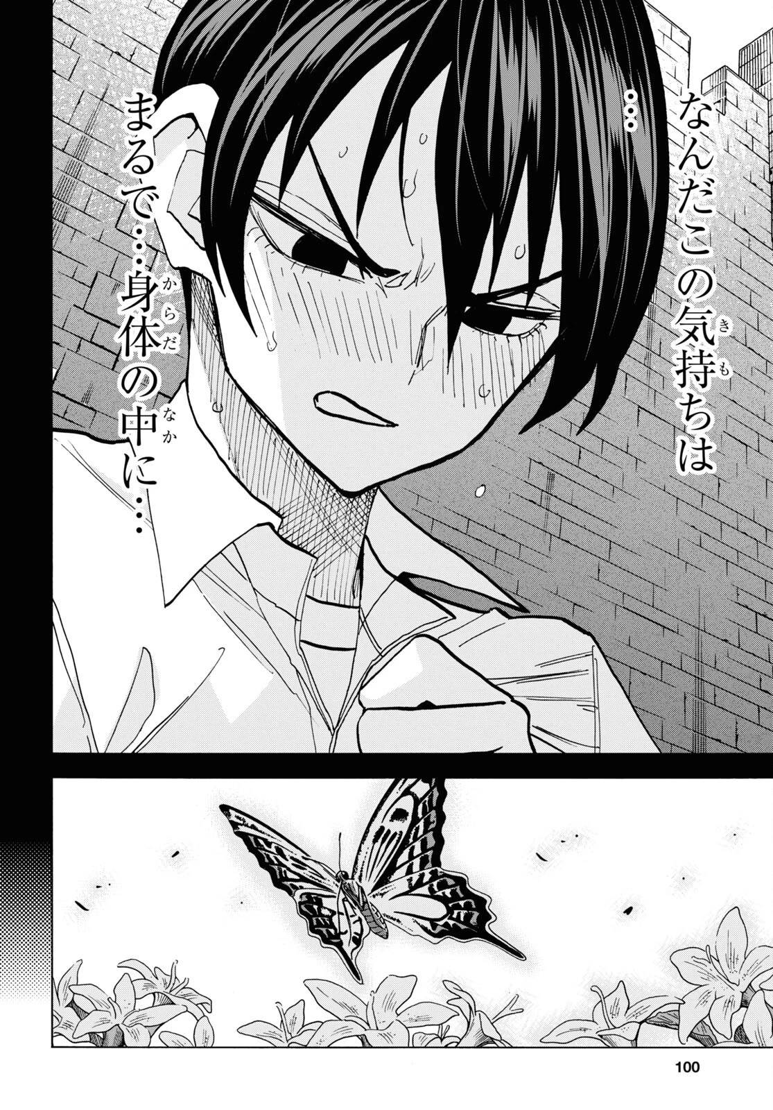すべての人類を破壊する。それらは再生できない。 第41話 - 52