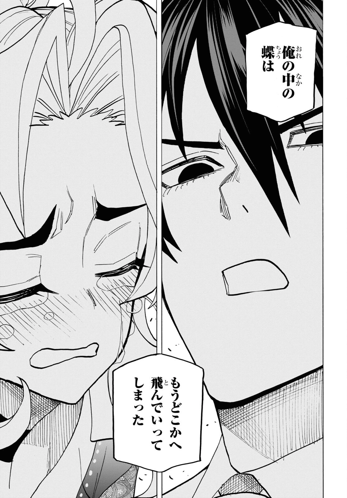 すべての人類を破壊する。それらは再生できない。 第41話 - 53