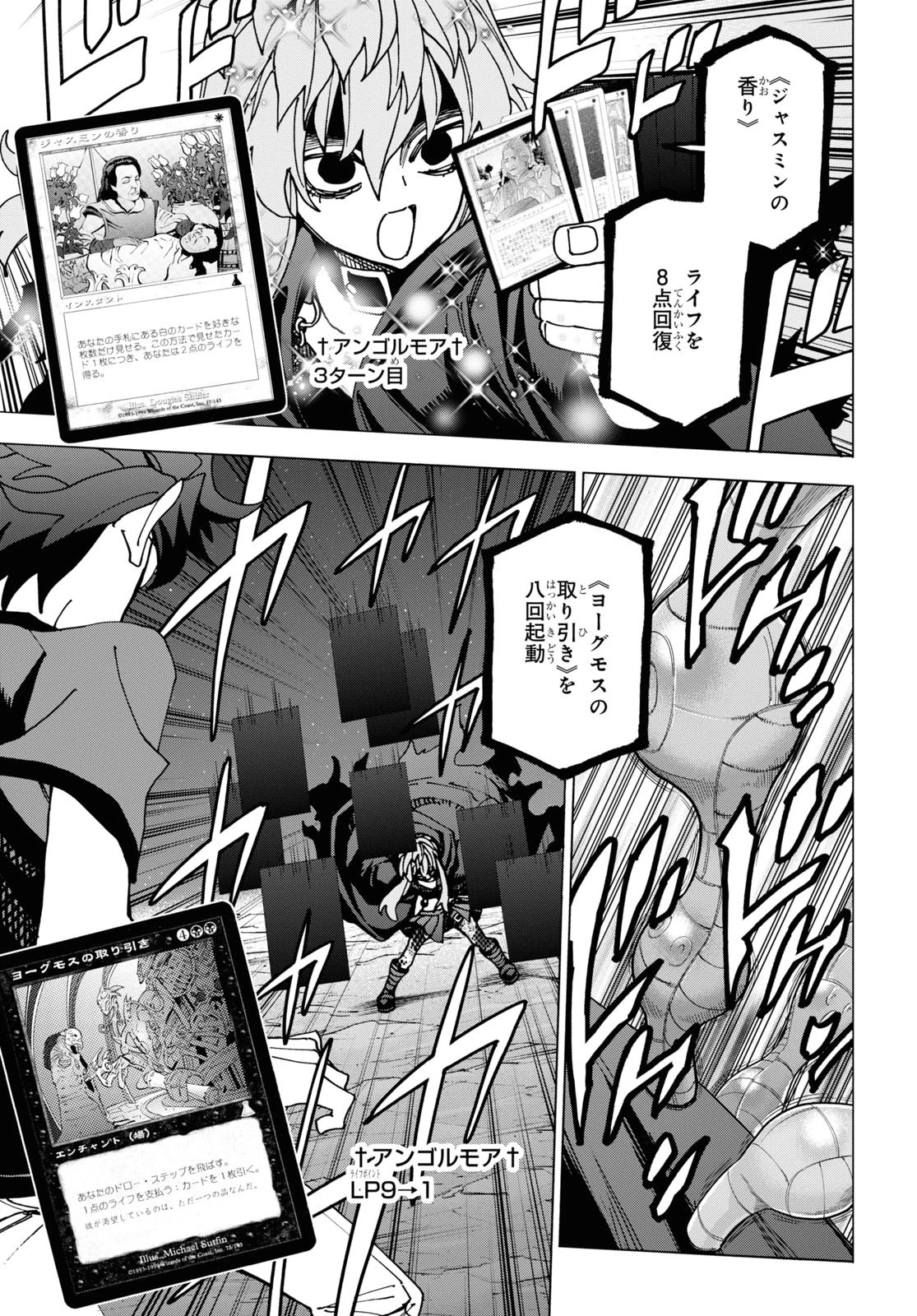 すべての人類を破壊する。それらは再生できない。 第52.2話 - 3