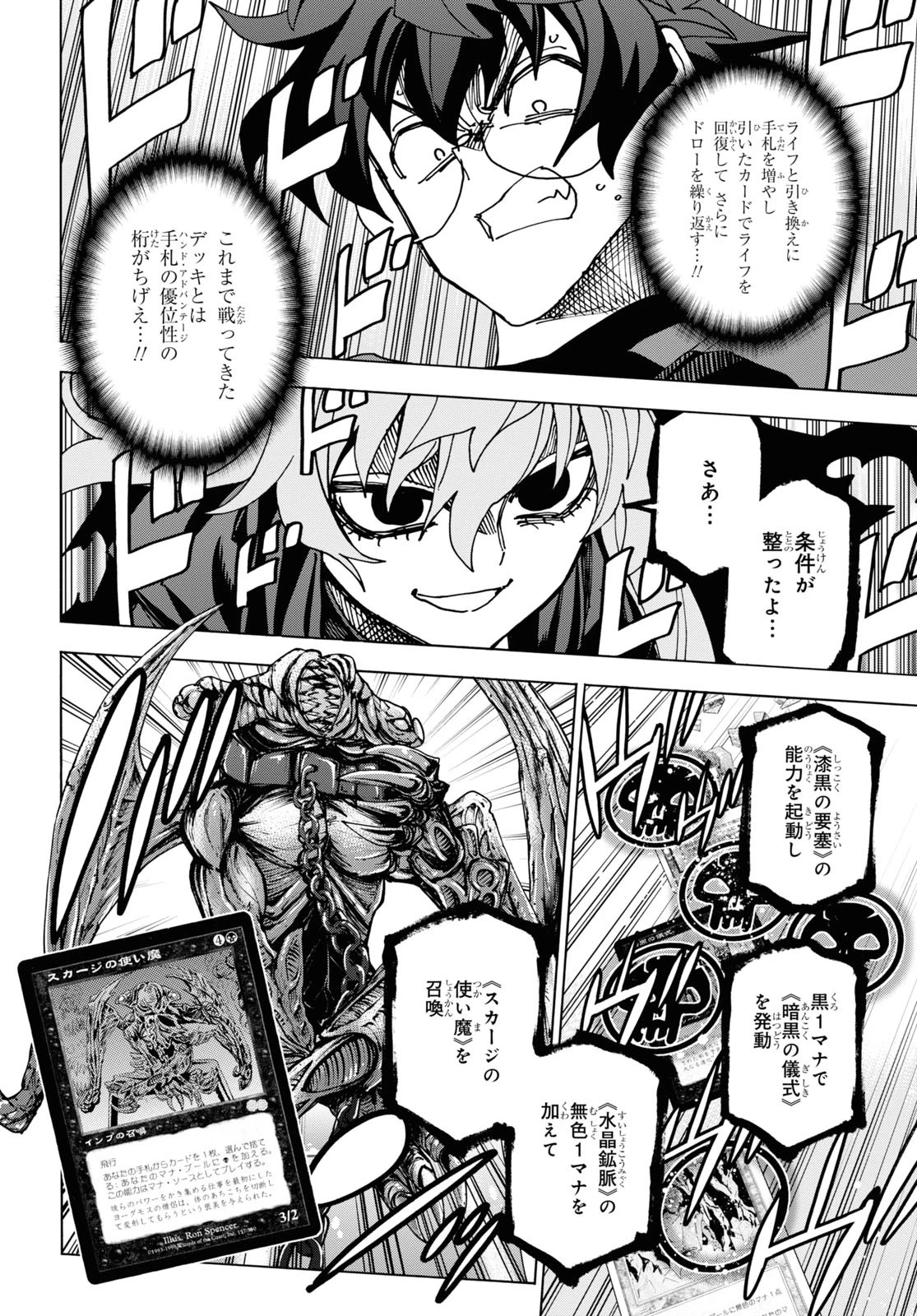 すべての人類を破壊する。それらは再生できない。 第52.2話 - 4