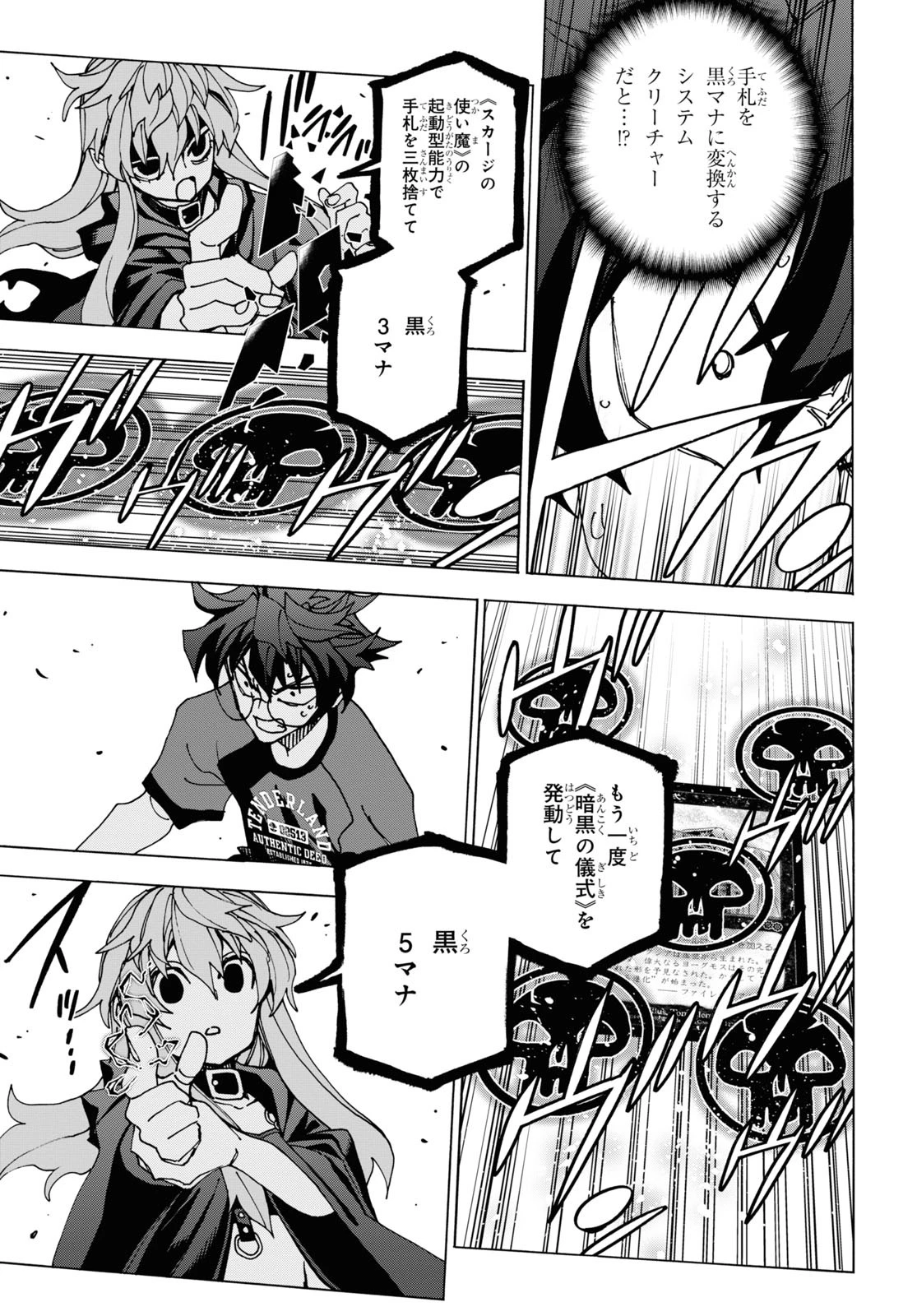 すべての人類を破壊する。それらは再生できない。 第52.2話 - 5