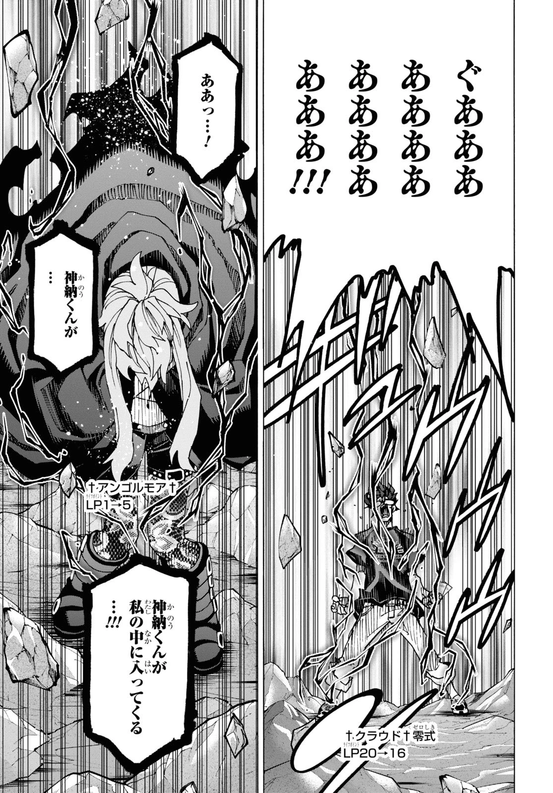 すべての人類を破壊する。それらは再生できない。 第52.2話 - 7