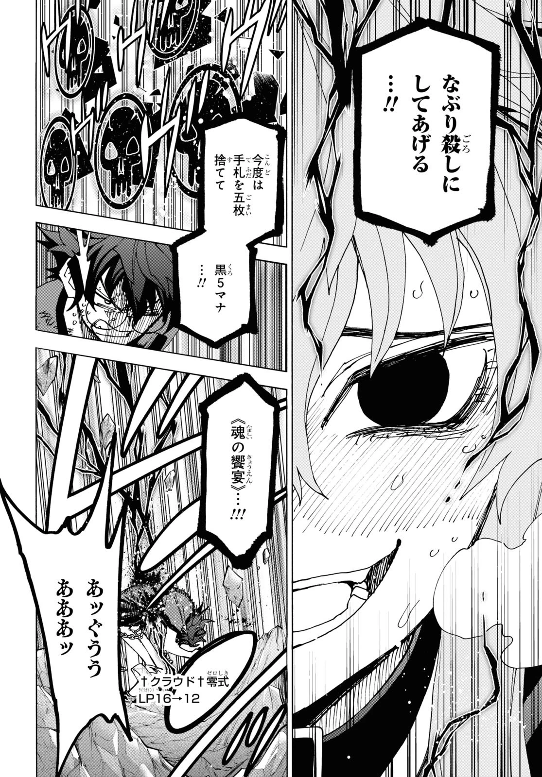 すべての人類を破壊する。それらは再生できない。 第52.2話 - 8