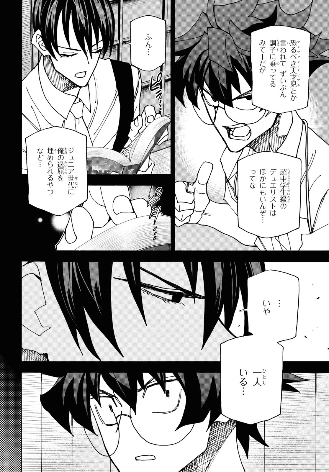 すべての人類を破壊する。それらは再生できない。 第52.2話 - 10
