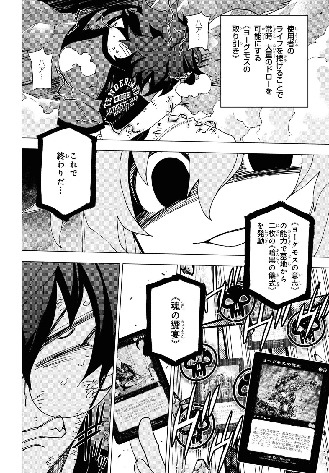 すべての人類を破壊する。それらは再生できない。 第52.2話 - 12