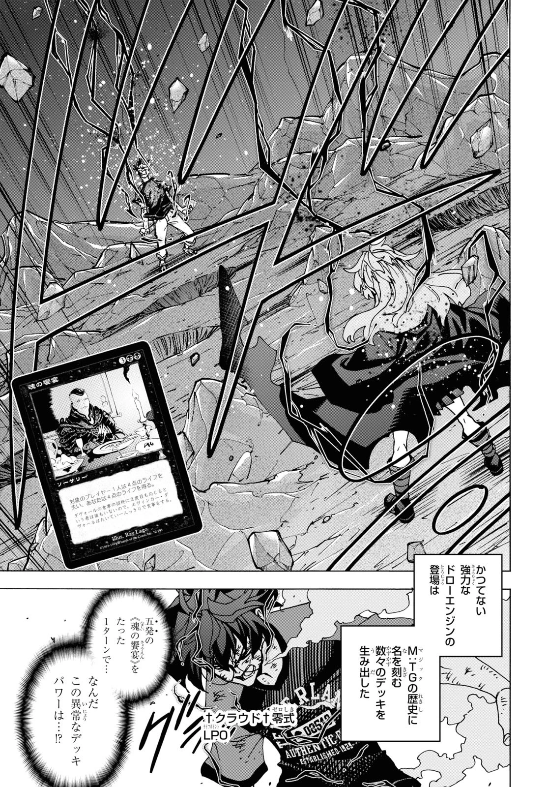 すべての人類を破壊する。それらは再生できない。 第52.2話 - 13