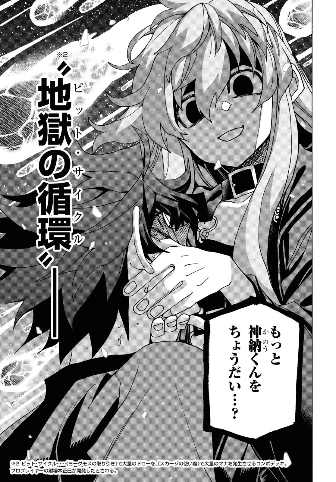 すべての人類を破壊する。それらは再生できない。 第52.2話 - 15