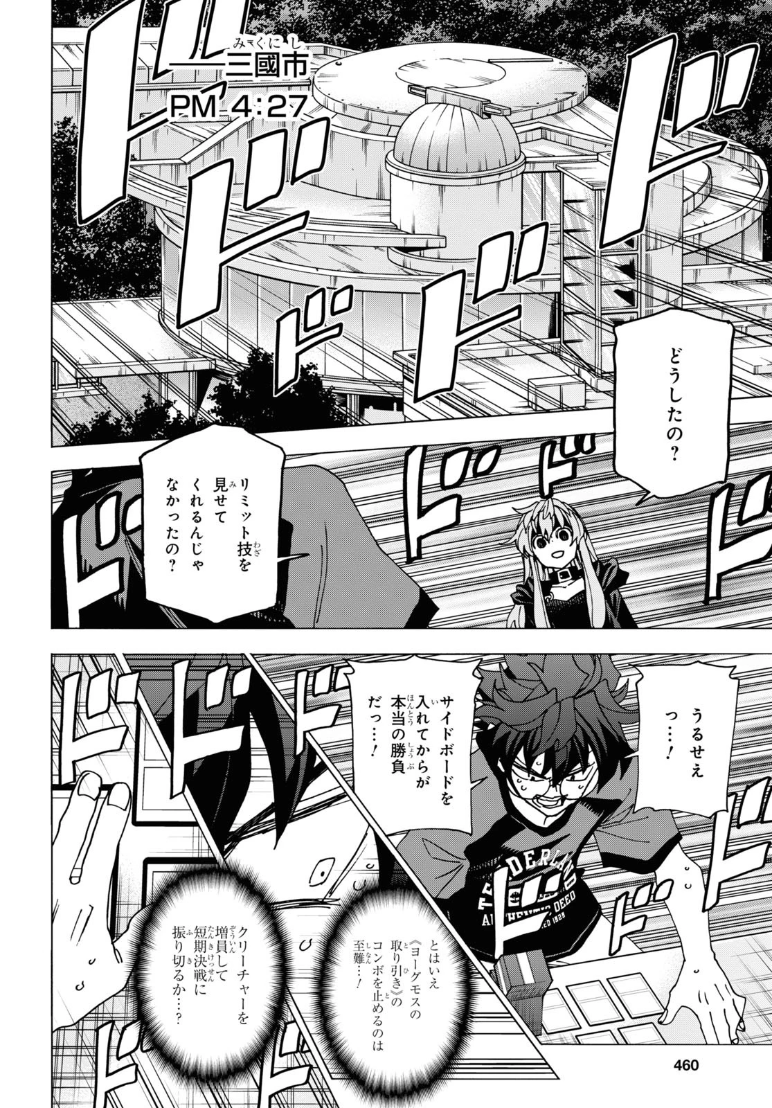すべての人類を破壊する。それらは再生できない。 第52.2話 - 18