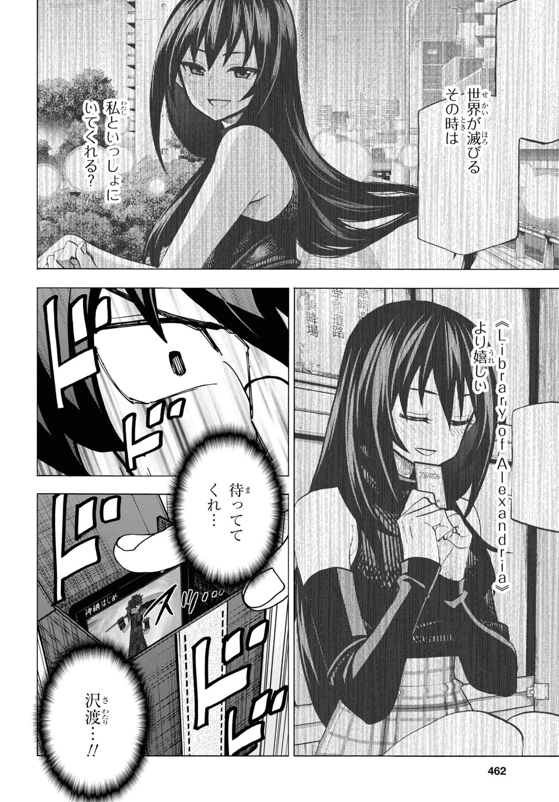 すべての人類を破壊する。それらは再生できない。 第52.2話 - 20
