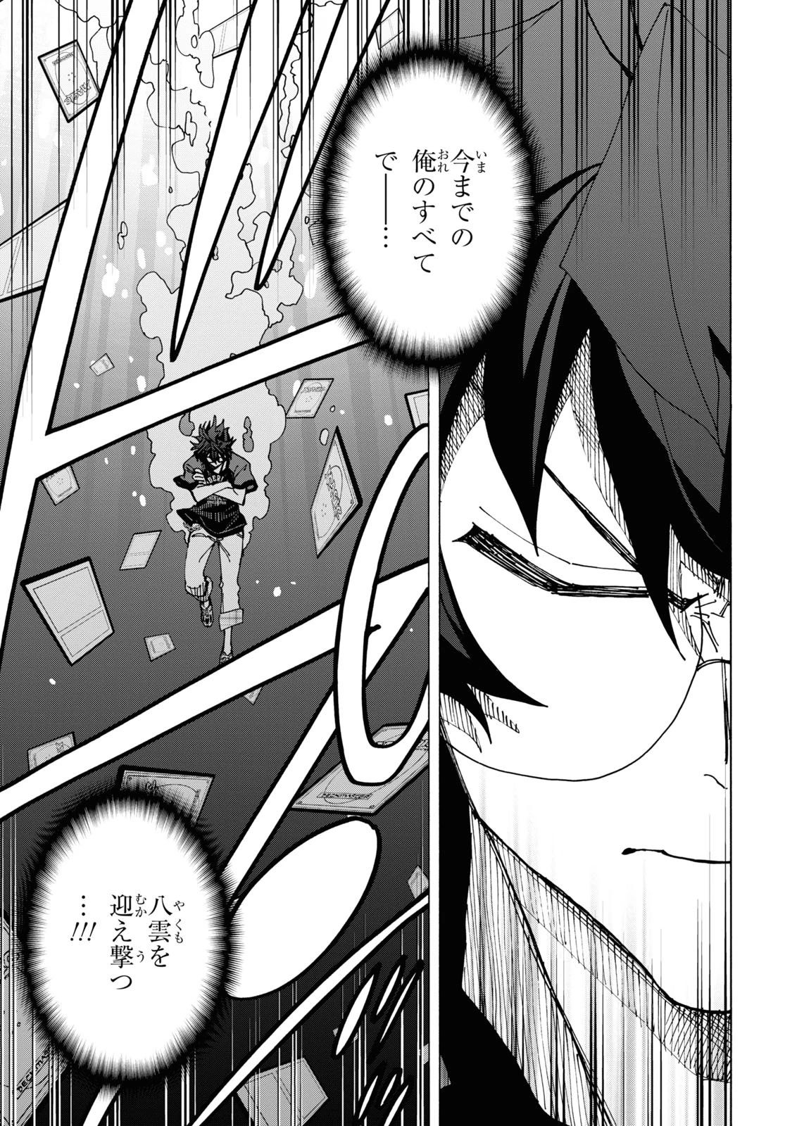 すべての人類を破壊する。それらは再生できない。 第52.2話 - 21
