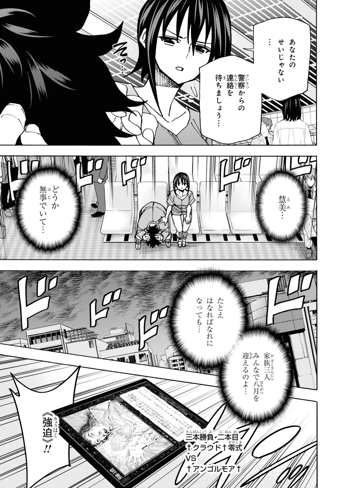 すべての人類を破壊する。それらは再生できない。 第52.2話 - 23