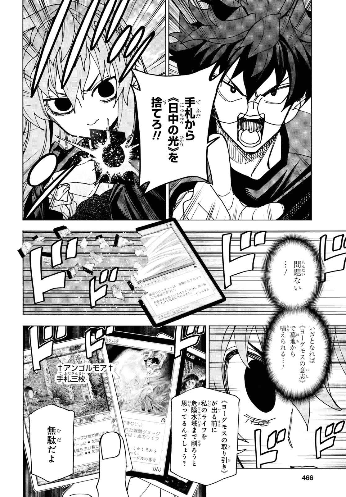 すべての人類を破壊する。それらは再生できない。 第52.2話 - 24