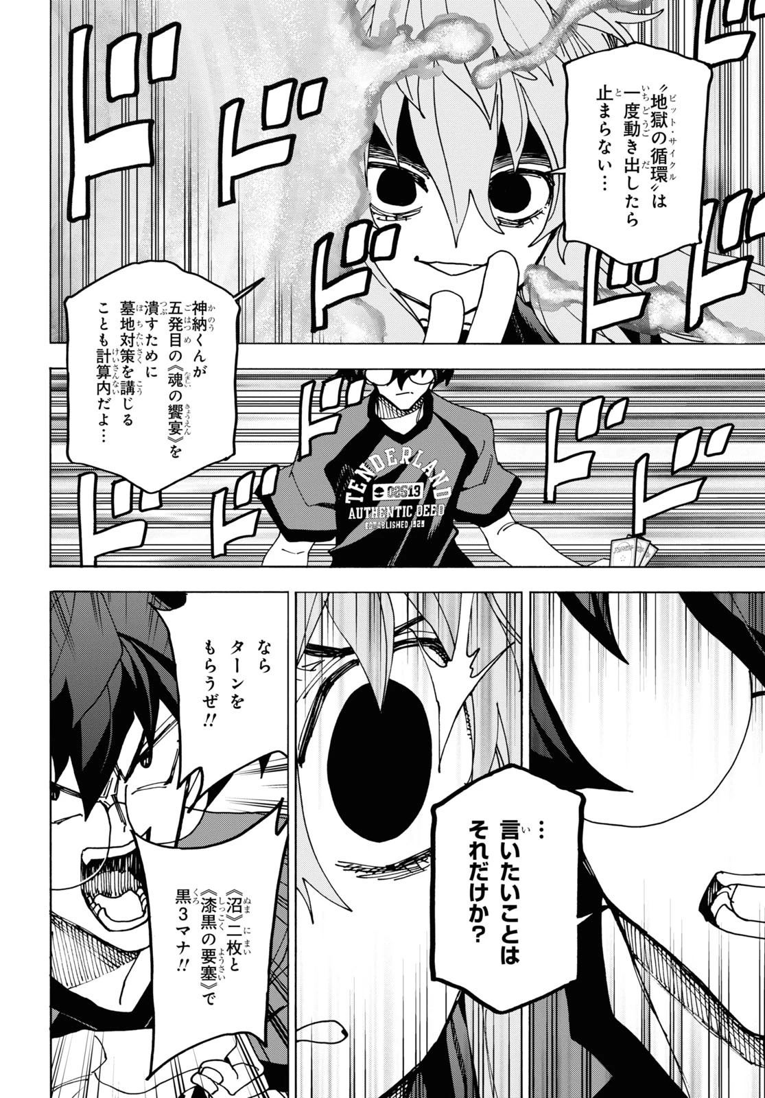 すべての人類を破壊する。それらは再生できない。 第52.2話 - 26