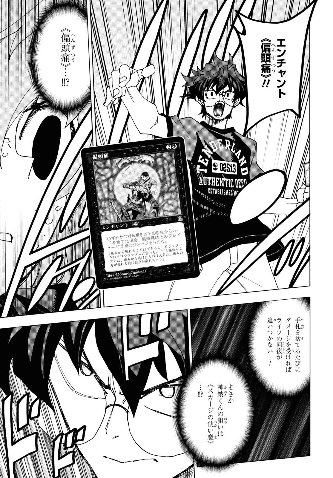すべての人類を破壊する。それらは再生できない。 第52.2話 - 27