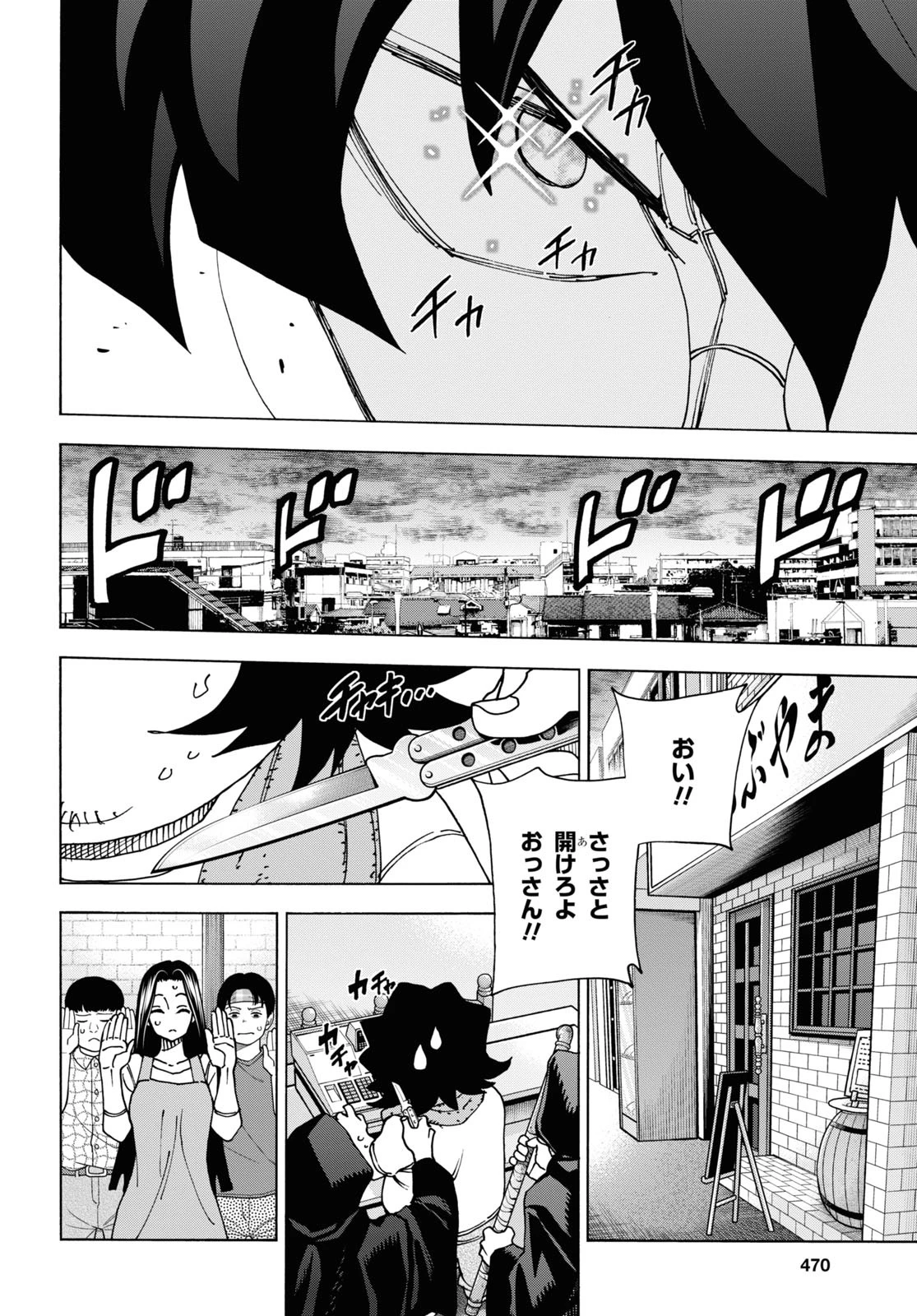 すべての人類を破壊する。それらは再生できない。 第52.2話 - 28