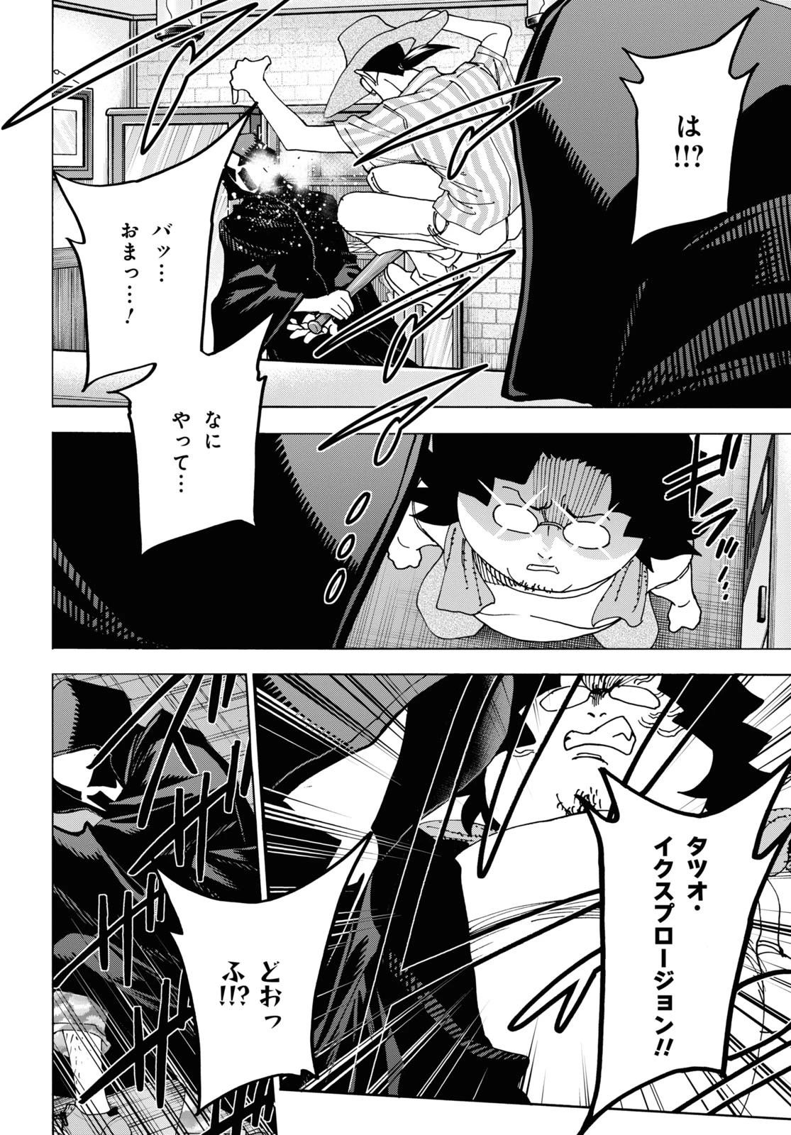 すべての人類を破壊する。それらは再生できない。 第52.2話 - 32