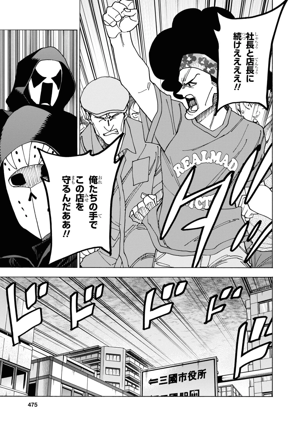すべての人類を破壊する。それらは再生できない。 第52.2話 - 33