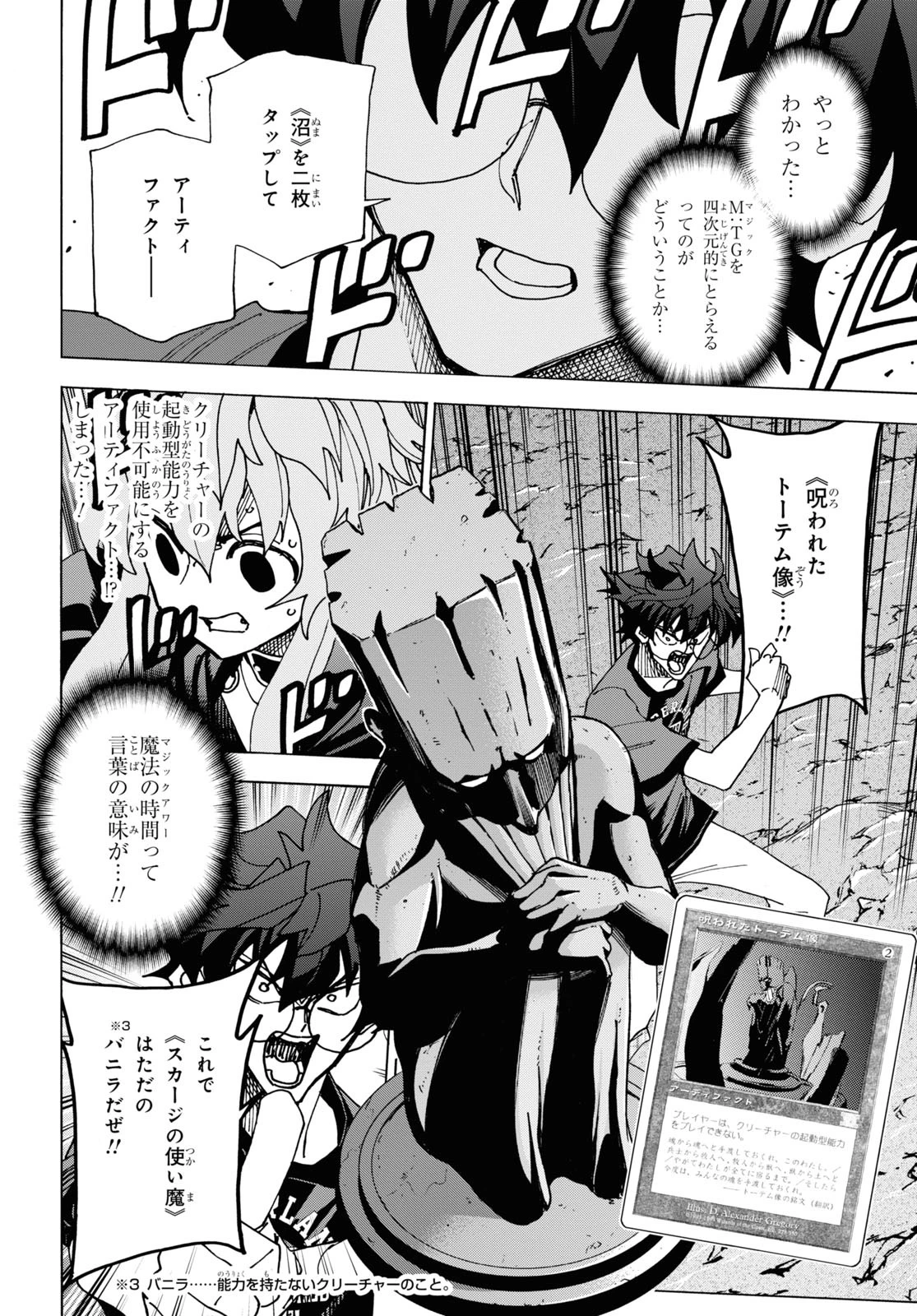 すべての人類を破壊する。それらは再生できない。 第52.2話 - 36