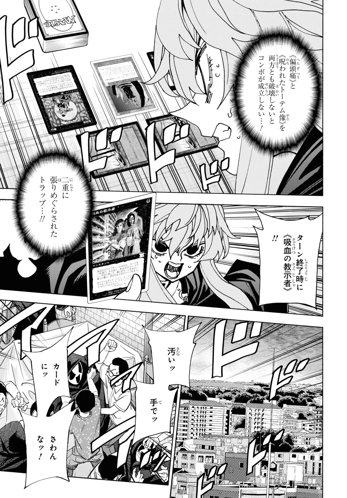 すべての人類を破壊する。それらは再生できない。 第52.2話 - 37