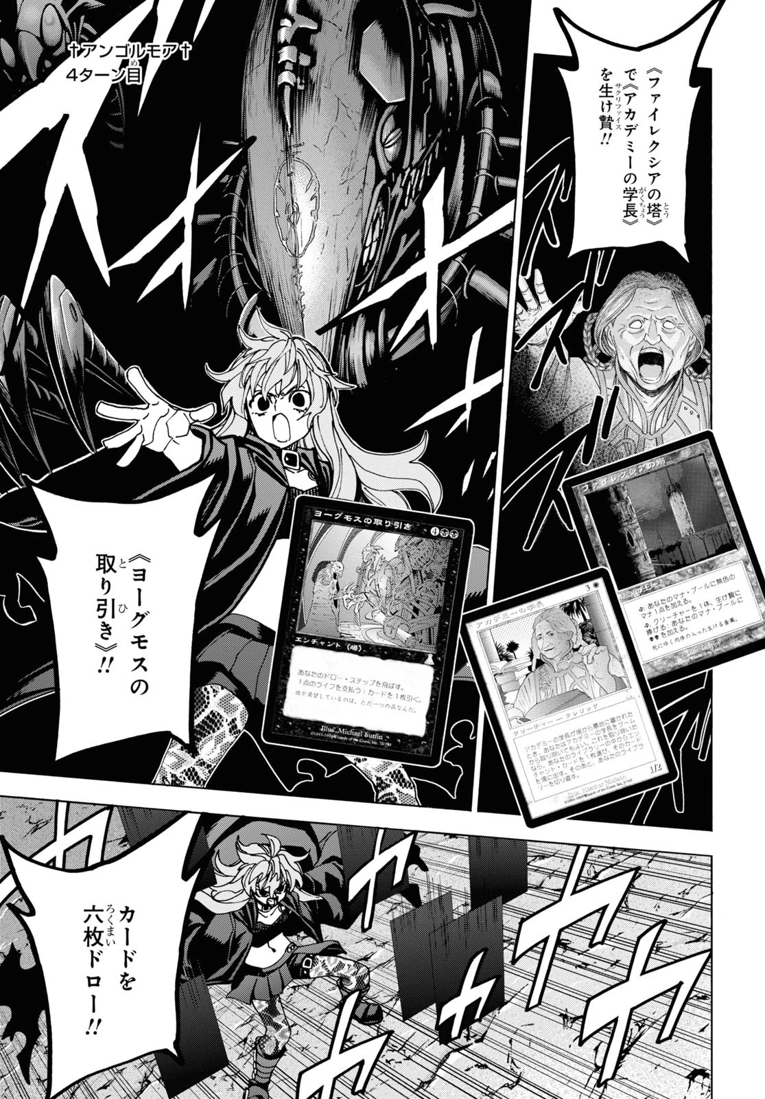 すべての人類を破壊する。それらは再生できない。 第52.2話 - 39