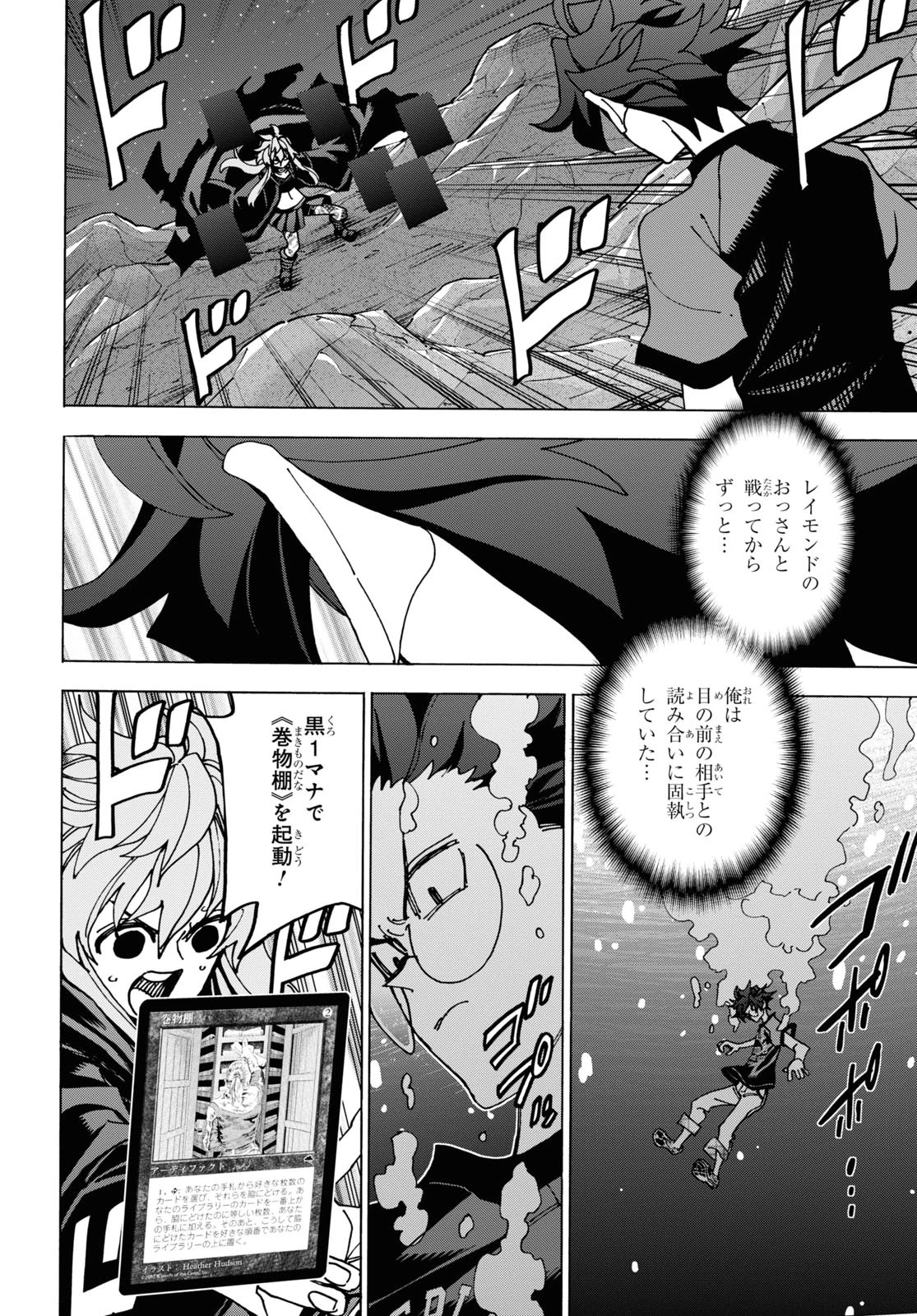 すべての人類を破壊する。それらは再生できない。 第52.2話 - 40