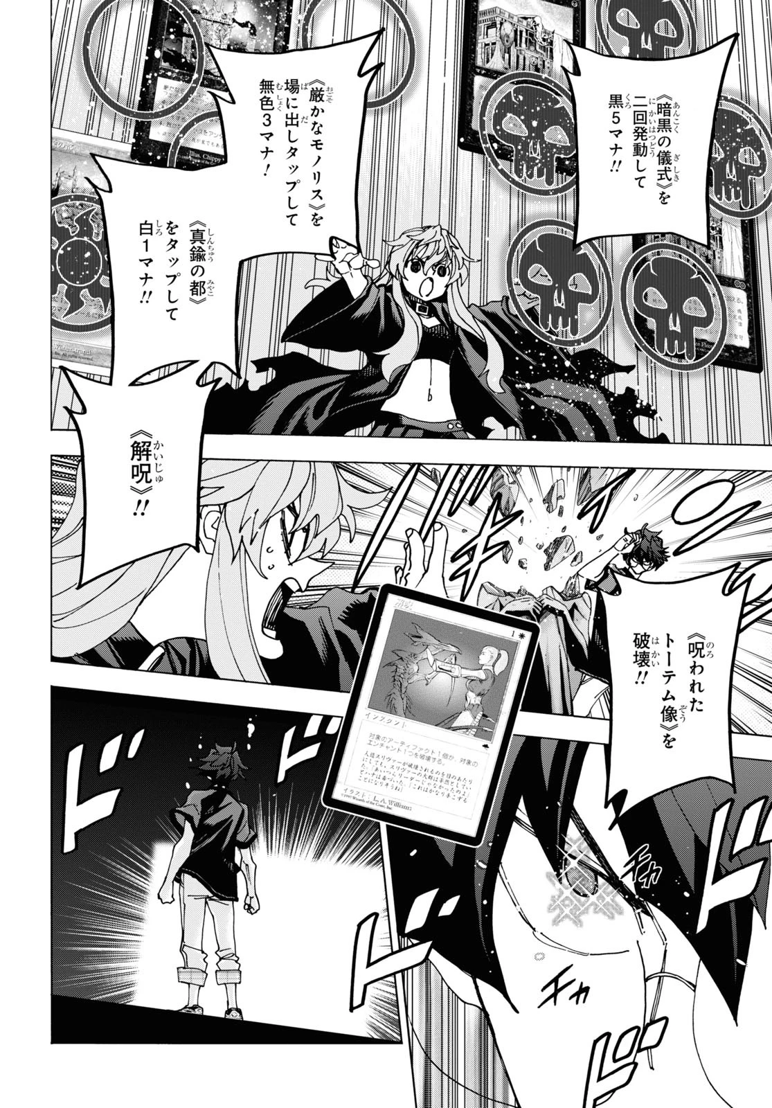 すべての人類を破壊する。それらは再生できない。 第52.2話 - 42