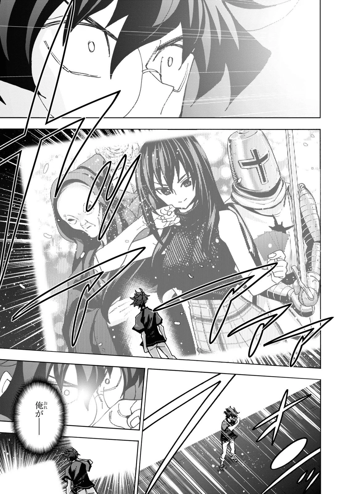 すべての人類を破壊する。それらは再生できない。 第52.2話 - 43