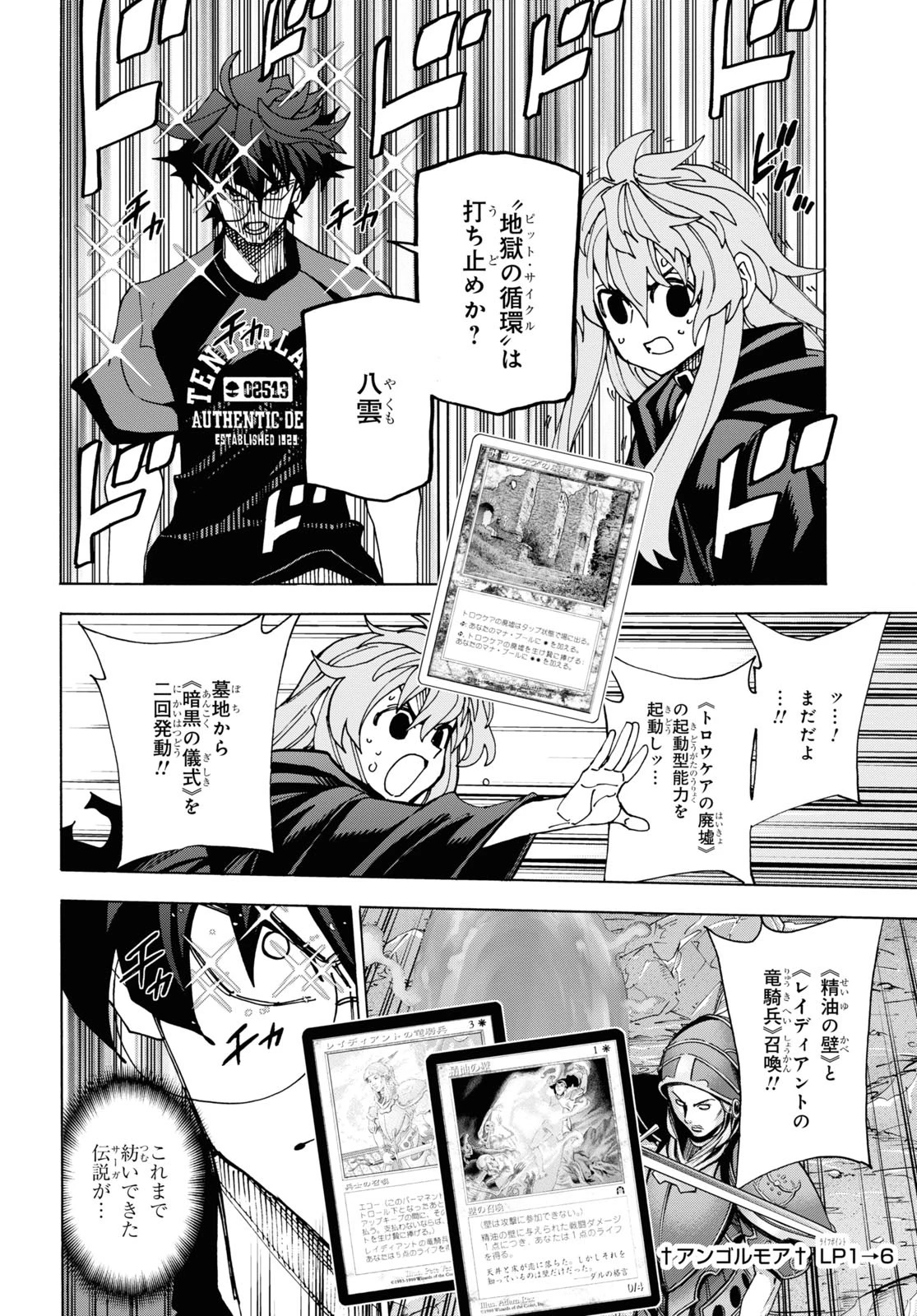 すべての人類を破壊する。それらは再生できない。 第52.2話 - 46