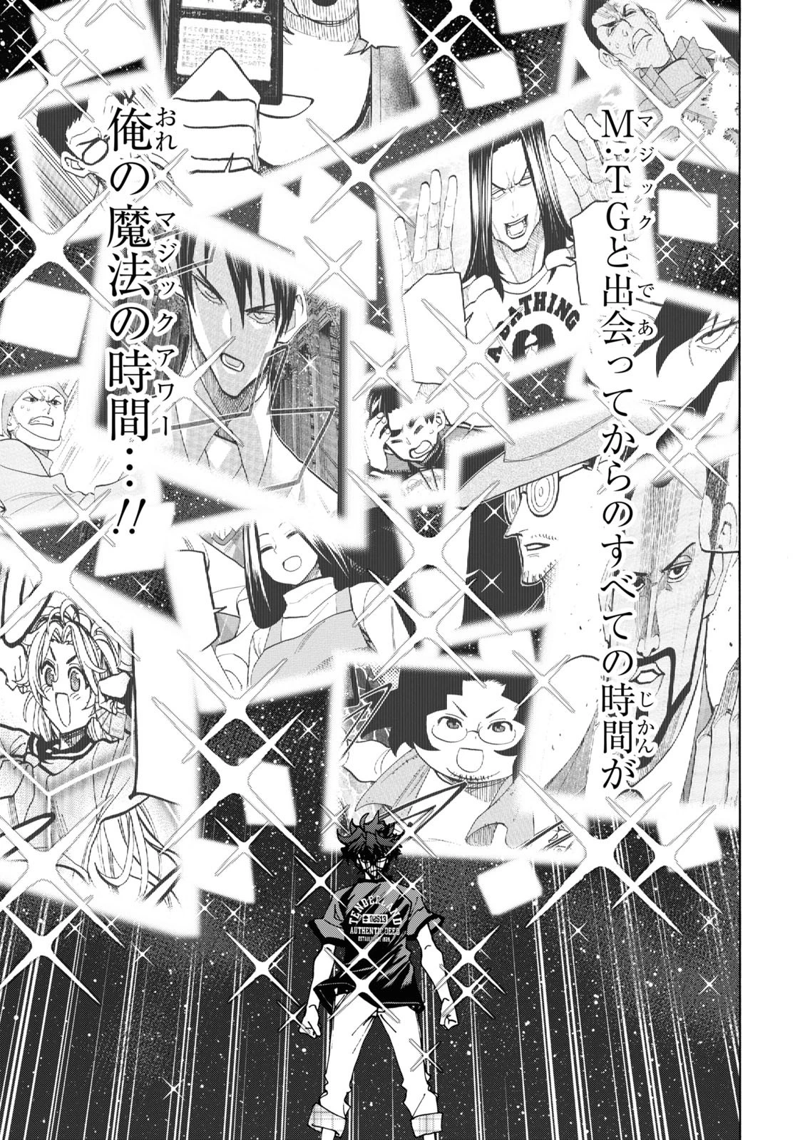 すべての人類を破壊する。それらは再生できない。 第52.2話 - 47