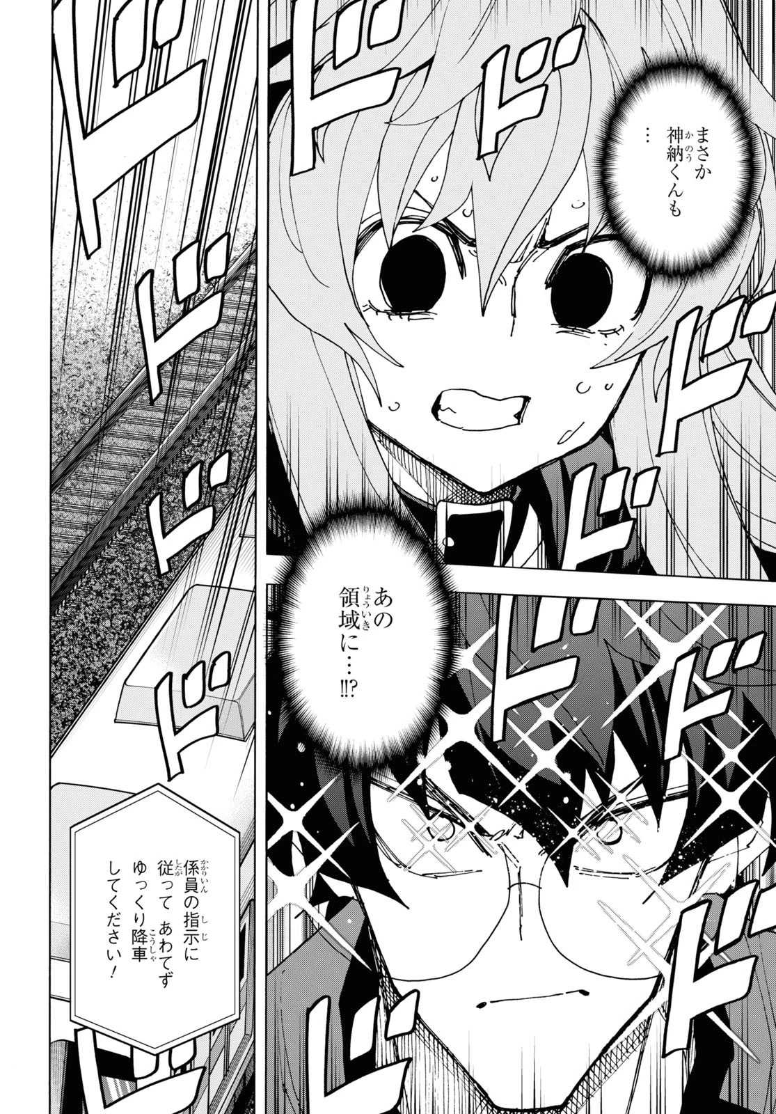 すべての人類を破壊する。それらは再生できない。 第52.2話 - 48
