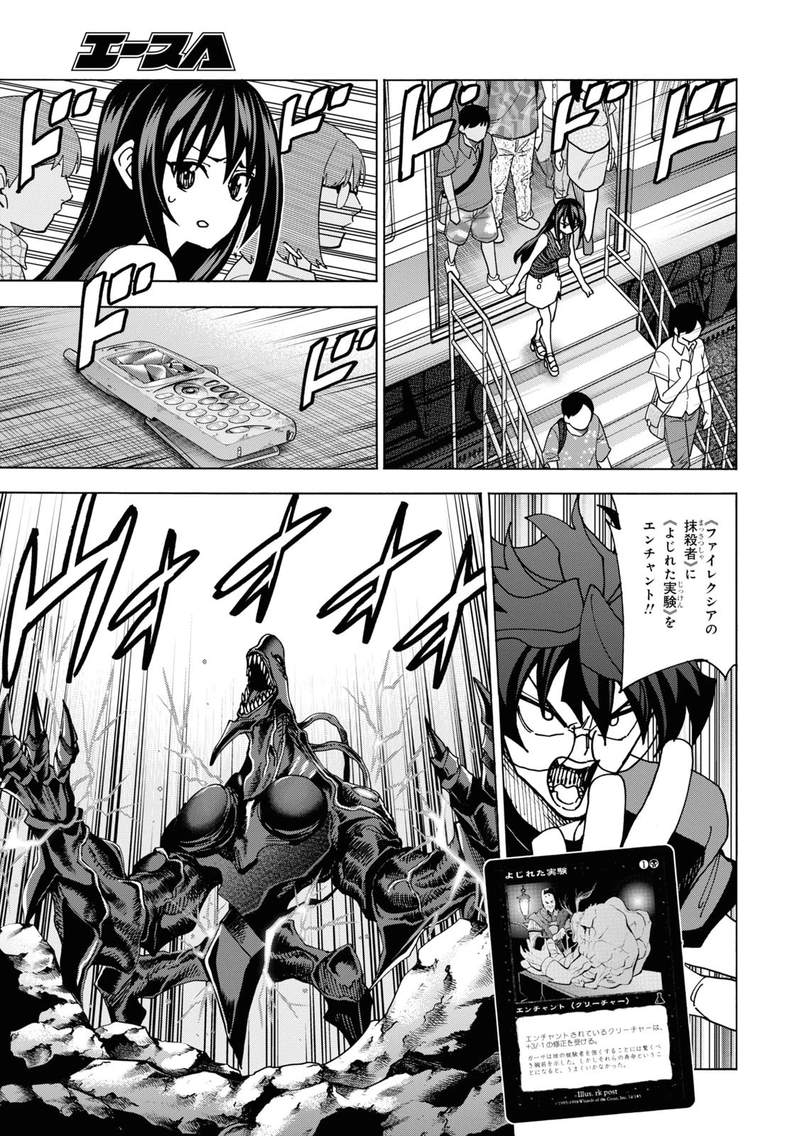すべての人類を破壊する。それらは再生できない。 第52.2話 - 49