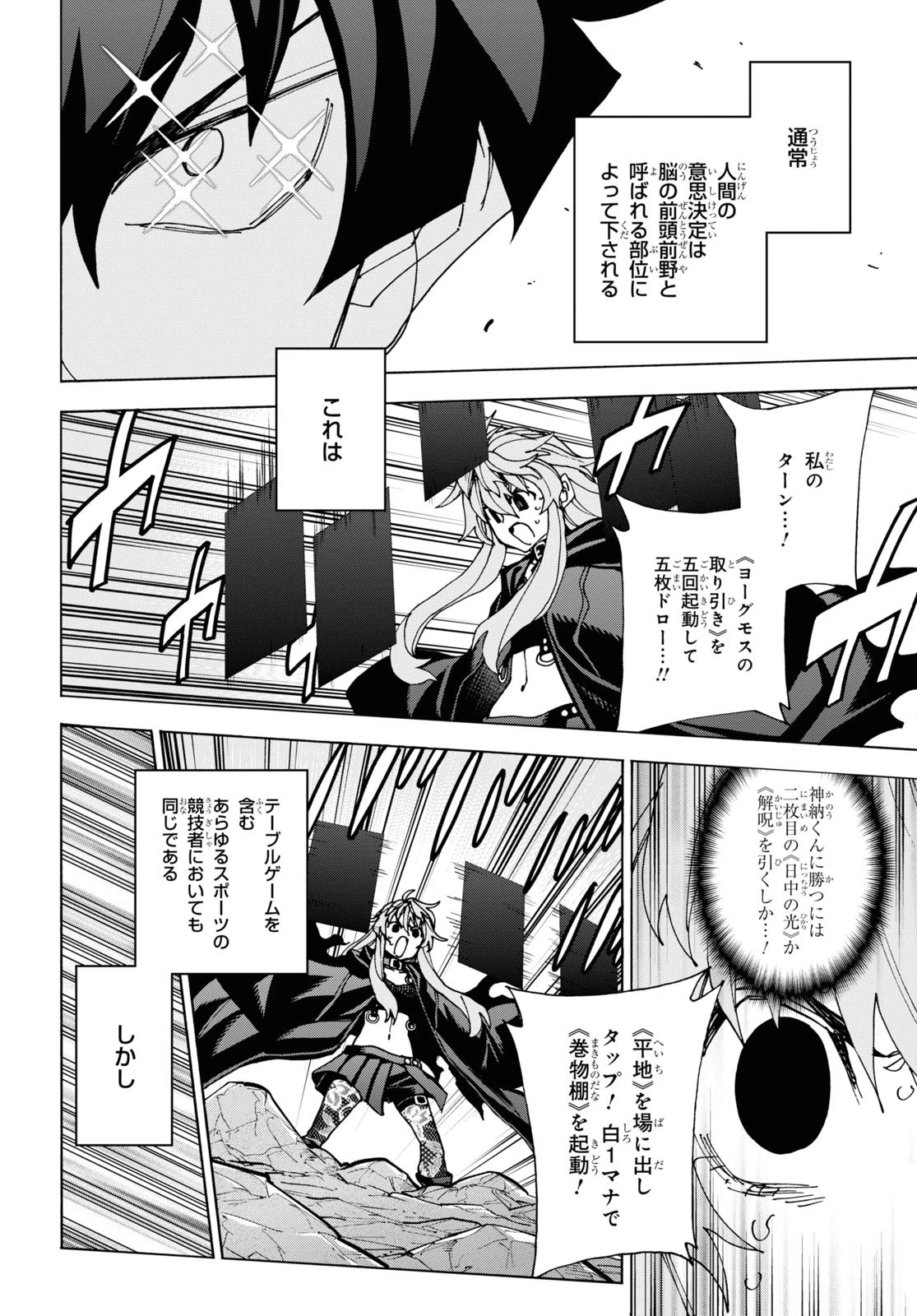 すべての人類を破壊する。それらは再生できない。 第52.2話 - 50