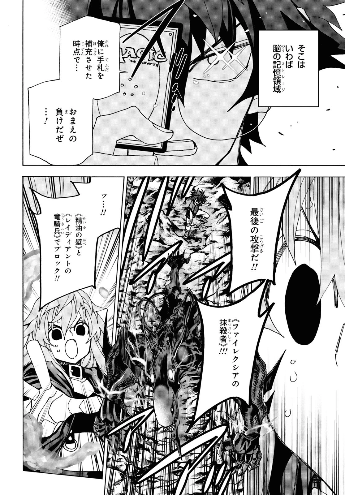 すべての人類を破壊する。それらは再生できない。 第52.2話 - 54