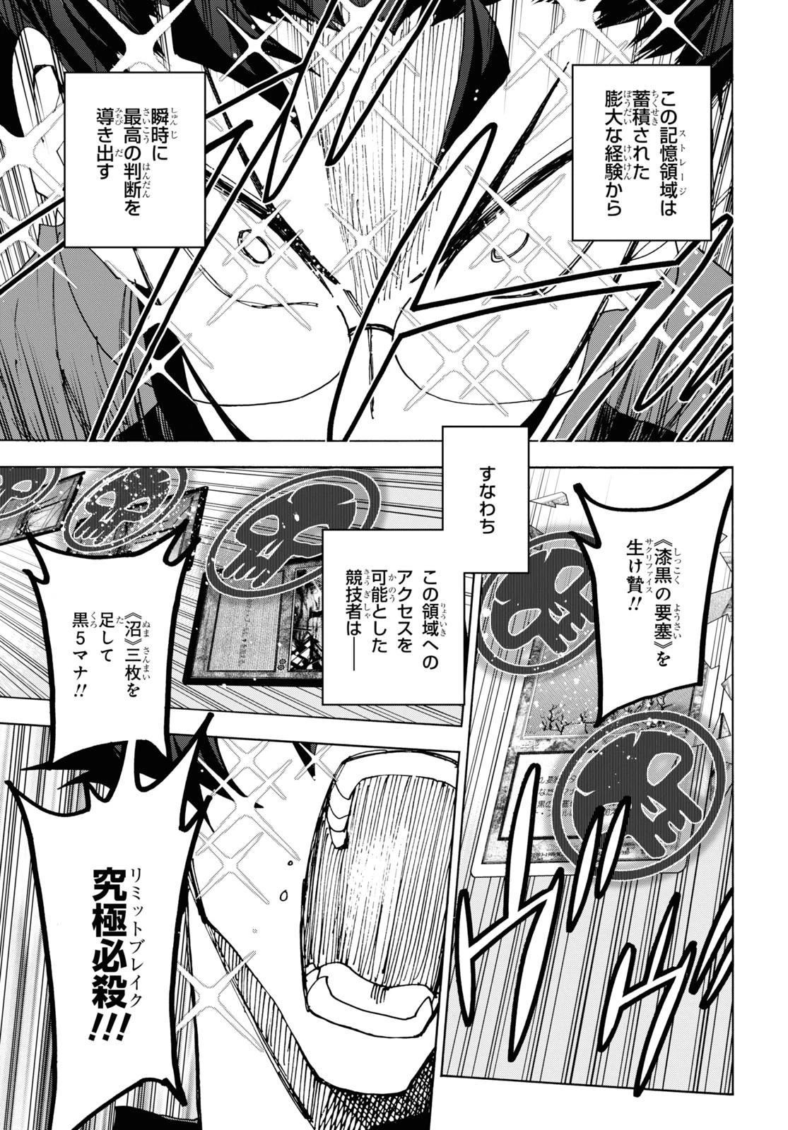 すべての人類を破壊する。それらは再生できない。 第52.2話 - 55