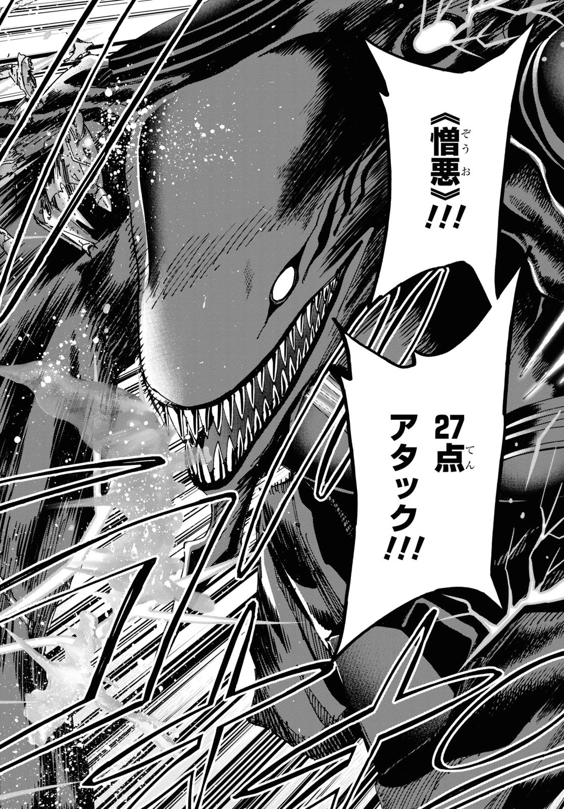 すべての人類を破壊する。それらは再生できない。 第52.2話 - 56