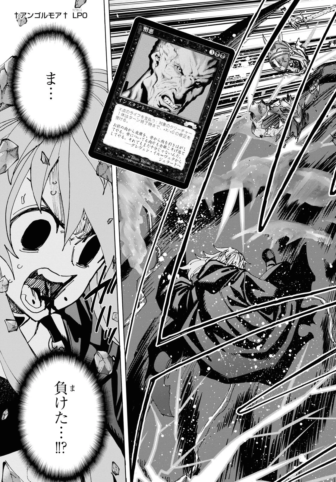 すべての人類を破壊する。それらは再生できない。 第52.2話 - 57